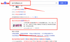 臨沂市機*車檢測有限公司百度關鍵詞排名營銷+精準獲客