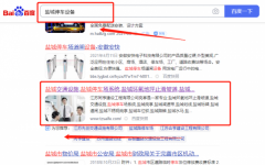 江蘇同*建設工程有限公司網(wǎng)站SEO優(yōu)化到首頁無排名不收費