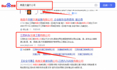 江西科*交通工程有限公司SEO優(yōu)化整合營(yíng)銷推廣