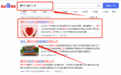 贛州交*標識標牌設施有限公司SEO優(yōu)化到首頁無排名不收費