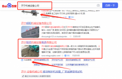 濟(jì)寧*優(yōu)機(jī)械設(shè)備制造有限公司網(wǎng)絡(luò)營(yíng)銷到首頁(yè)按天扣費(fèi)