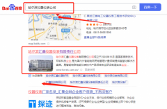 哈爾濱*鑫儀器儀表有限責(zé)任公司快速排名到首頁按天扣費(fèi)