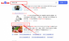 丹東市正*食品有限公司關(guān)鍵詞推廣網(wǎng)絡(luò)營(yíng)銷(xiāo)優(yōu)化公司