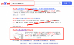 佛山市長*衛(wèi)生用品有限公司百度排名排名參考網(wǎng)站