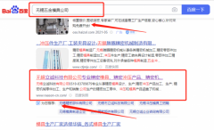 無(wú)錫立*科技有限公司網(wǎng)站推廣排名參考網(wǎng)站