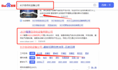 長沙隆*自動(dòng)化設(shè)備有限公司網(wǎng)絡(luò)推廣到首頁無排名不收費(fèi)