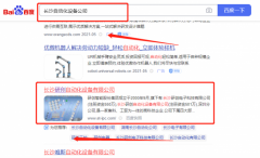 長沙*創(chuàng)自動(dòng)化設(shè)備有限公司網(wǎng)絡(luò)推廣營銷+精準(zhǔn)獲客