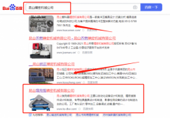 昆山瑞*維精密機(jī)械有限公司網(wǎng)站SEO優(yōu)化專(zhuān)注一站式品牌營(yíng)銷(xiāo)整合推廣