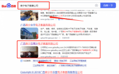 廣西南*百事達電子衡器有限公司網(wǎng)絡(luò)營銷整合營銷推廣
