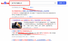 廣西南寧市共*科控稱重設備有限公司網(wǎng)絡營銷營銷+精準獲客