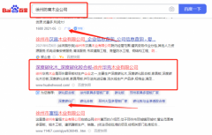 徐州*克木業(yè)有限公司快速排名營銷+精準獲客