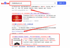 沈陽(yáng)楓*萬(wàn)家裝飾工程有限公司新站排名整合營(yíng)銷推廣