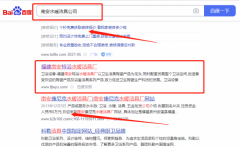 福建南安*浴水暖潔具廠關(guān)鍵詞排名到首頁(yè)無(wú)排名不收費(fèi)