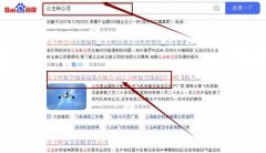公主嶺航*地面設(shè)備有限公司網(wǎng)站優(yōu)化到首頁按天扣費(fèi)