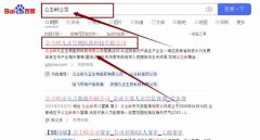 公主嶺九*生物醫(yī)藥科技有限公司網(wǎng)站優(yōu)化到首頁(yè)無(wú)排名不收費(fèi)