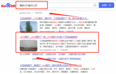 江蘇海*照明科技有限公司網(wǎng)絡(luò)營銷+精準(zhǔn)獲客