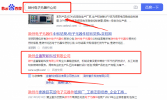 滁州金*智能科技有限公司萬(wàn)詞霸屏專注一站式品牌營(yíng)銷整合推廣