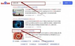 大慶市奧*食品有限公司網站優(yōu)化讓網站輕松覆蓋在搜索引擎