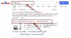 齊齊哈爾泰*特精密儀器有限公司網(wǎng)站優(yōu)化品牌營銷策劃機構