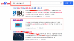 臨安*希自動(dòng)化科技有限公司SEO品牌營(yíng)銷策劃?rùn)C(jī)構(gòu)