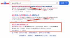 廊坊市*勻電子有限公司關(guān)鍵詞排名到首頁無排名不收費(fèi)