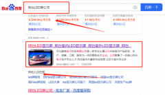 河北晶*電子科技有限公司關(guān)鍵詞排名品牌營銷策劃機(jī)構(gòu)