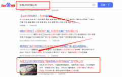 東莞市錦*廣告標(biāo)識(shí)有限公司網(wǎng)站SEO優(yōu)化整合營銷推廣