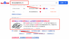 山東*宇線纜有限公司百度關(guān)鍵詞排名到首頁無排名不收費(fèi)