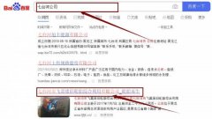 七臺(tái)河市飛*廢舊輪胎綜合利用有限公司網(wǎng)站優(yōu)化整合營(yíng)銷(xiāo)推廣