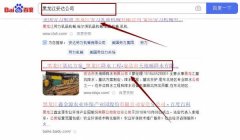 安達市天*順降水有限公司網(wǎng)站優(yōu)化排名效果展示