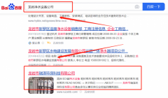 龍巖市瑞*環(huán)?？萍加邢薰菊緝?yōu)化策劃優(yōu)質(zhì)品牌