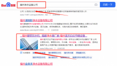 福州藍*白云節(jié)能設(shè)備有限公司整站優(yōu)化專注一站式品牌營銷整合推廣