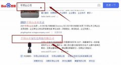 平頂山市安*達(dá)科技有限公司網(wǎng)站優(yōu)化整合營(yíng)銷(xiāo)推廣