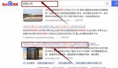 安陽龍*熱處理材料有限公司網(wǎng)站優(yōu)化排名效果展示