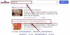 安陽市洛*食品有限公司網(wǎng)站優(yōu)化最快上詞效果展示