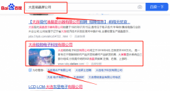 大連銳*電子科技有限公司網(wǎng)絡(luò)營銷營銷+精準(zhǔn)獲客