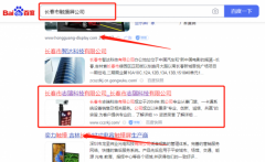 長春市*瑞科技有限公司整站優(yōu)化排名參考網(wǎng)站