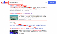 南寧惠*音響設(shè)備有限公司新站排名保證在首頁(yè)效果