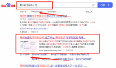 青州合*電子有限公司SEO專注一站式品牌營(yíng)銷(xiāo)整合推廣