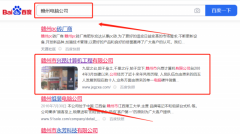 贛州市*昂計算機有限公司關鍵詞排名排名參考網(wǎng)站