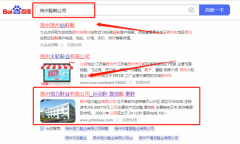 揚(yáng)州*力鞋業(yè)有限公司網(wǎng)站推廣營(yíng)銷(xiāo)+精準(zhǔn)獲客