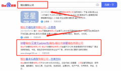 煙臺(tái)市*愛箱包有限公司網(wǎng)絡(luò)推廣保證在首頁(yè)效果