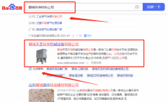 聊城天*環(huán)保機(jī)械設(shè)備有限公司萬(wàn)詞霸屏保證在首頁(yè)效果