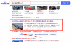 慶云*航太陽(yáng)能科技有限公司優(yōu)化排名到首頁(yè)按天扣費(fèi)