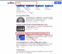 長(zhǎng)垣永*紙業(yè)有限公司網(wǎng)站優(yōu)化排名效果展示