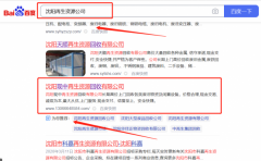 沈陽現(xiàn)*再生資源回收有限公司快速排名品牌營銷策劃機構(gòu)