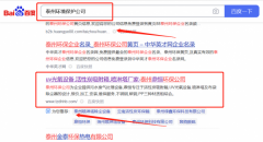 泰州鼎*環(huán)?？萍加邢薰維EO案例欣賞