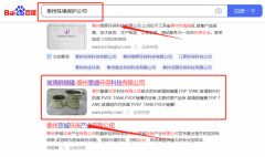 泰州*盛環(huán)?？萍加邢薰維EO讓網(wǎng)站輕松覆蓋在搜索引擎