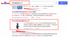 宿遷沃*智能設(shè)備有限公司網(wǎng)站SEO優(yōu)化營(yíng)銷(xiāo)+精準(zhǔn)獲客