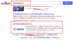 浙江*尚科技股份有限公司優(yōu)化排名參考網站